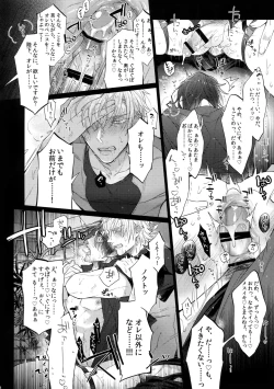 Page 17 of Aisare Ouji Visual-kei Returns 2