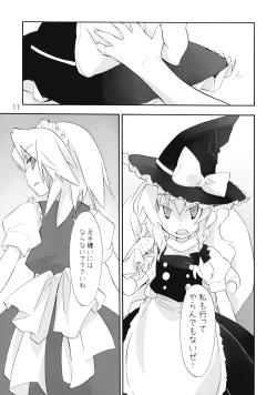 Page 11 of Mahou no Mori de Deaetara