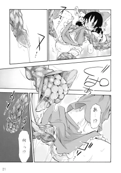 Page 21 of Mahou no Mori de Deaetara