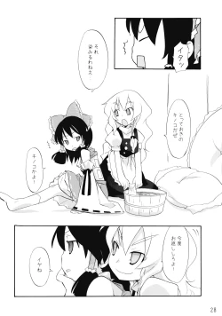 Page 28 of Mahou no Mori de Deaetara