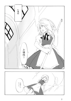 Page 8 of Mahou no Mori de Deaetara