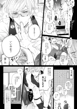 Page 12 of TRANCE FORM