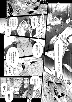 Page 7 of TRANCE FORM