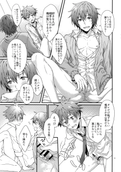 Page 14 of Bouhatsu! Doutei Sotsu Gyoushiki