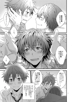 Page 16 of Bouhatsu! Doutei Sotsu Gyoushiki