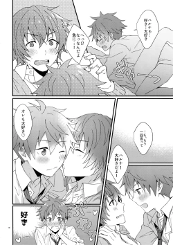 Page 17 of Bouhatsu! Doutei Sotsu Gyoushiki