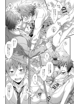 Page 19 of Bouhatsu! Doutei Sotsu Gyoushiki