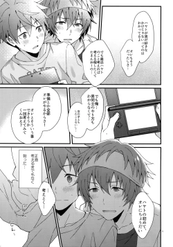 Page 4 of Bouhatsu! Doutei Sotsu Gyoushiki