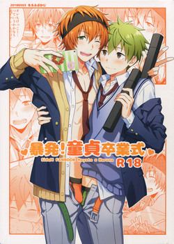 Download Bouhatsu! Doutei Sotsu Gyoushiki