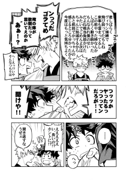 Page 4 of Kazehiki Kacchan to Boku no Koubousen