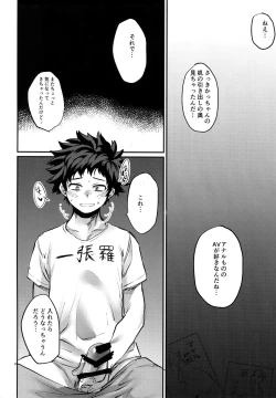 Page 15 of Nitamono Doushi