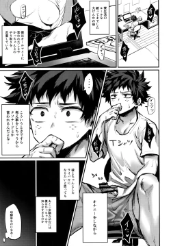 Page 2 of Nitamono Doushi