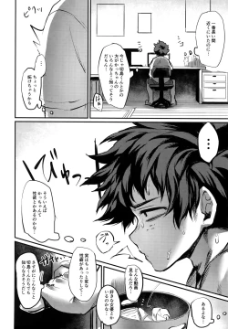 Page 3 of Nitamono Doushi