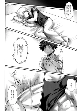 Page 9 of Nitamono Doushi