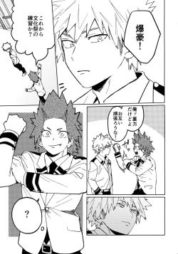 Page 36 of Kimi no Gensou o Miteru