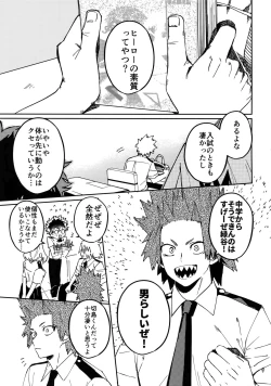 Page 4 of Kimi no Gensou o Miteru