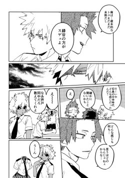 Page 5 of Kimi no Gensou o Miteru