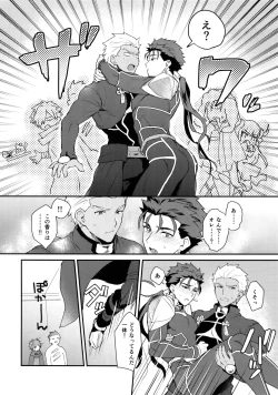 Page 15 of α no Lancer ga Muriyari-tsu Ω ni sa Rete Hidoi me ni au Hanashi