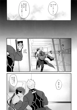 Page 16 of α no Lancer ga Muriyari-tsu Ω ni sa Rete Hidoi me ni au Hanashi