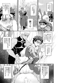 Page 28 of α no Lancer ga Muriyari-tsu Ω ni sa Rete Hidoi me ni au Hanashi