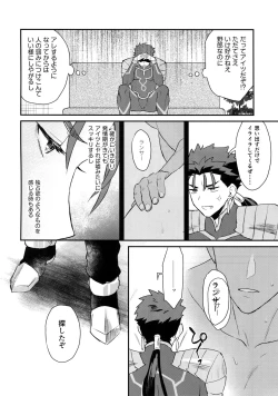 Page 33 of α no Lancer ga Muriyari-tsu Ω ni sa Rete Hidoi me ni au Hanashi