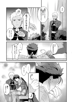 Page 34 of α no Lancer ga Muriyari-tsu Ω ni sa Rete Hidoi me ni au Hanashi