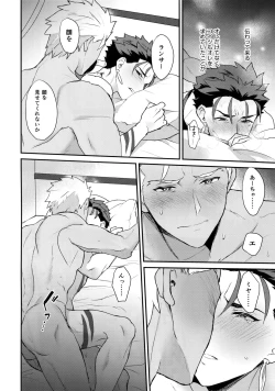 Page 43 of α no Lancer ga Muriyari-tsu Ω ni sa Rete Hidoi me ni au Hanashi