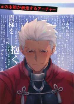 Page 50 of α no Lancer ga Muriyari-tsu Ω ni sa Rete Hidoi me ni au Hanashi