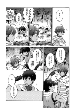 Page 12 of Aaru de Aeta Suteki na Hito e