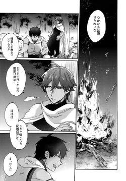Page 16 of Aaru de Aeta Suteki na Hito e