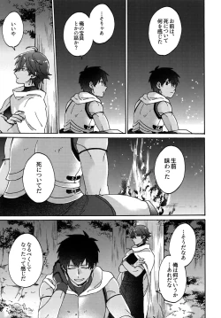 Page 18 of Aaru de Aeta Suteki na Hito e