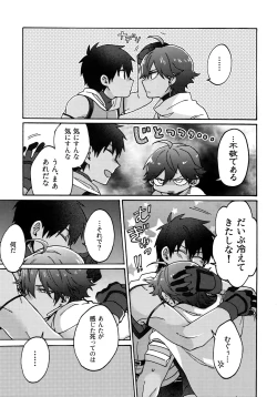 Page 22 of Aaru de Aeta Suteki na Hito e