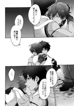 Page 23 of Aaru de Aeta Suteki na Hito e