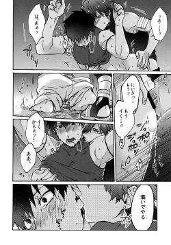 Page 31 of Aaru de Aeta Suteki na Hito e