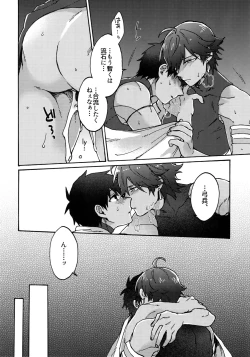 Page 33 of Aaru de Aeta Suteki na Hito e