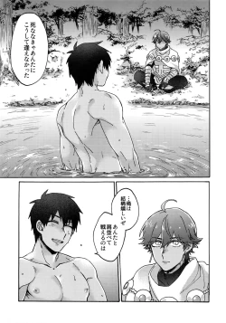 Page 36 of Aaru de Aeta Suteki na Hito e