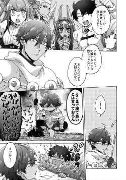 Page 38 of Aaru de Aeta Suteki na Hito e