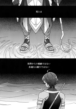 Page 3 of Aaru de Aeta Suteki na Hito e