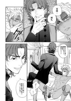 Page 17 of Boku wa Kimi to Sekai o