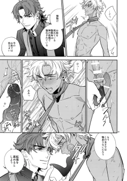 Page 20 of Boku wa Kimi to Sekai o