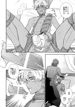 Page 23 of Boku wa Kimi to Sekai o