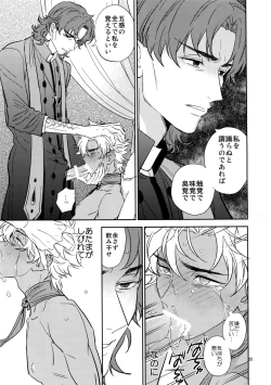 Page 24 of Boku wa Kimi to Sekai o