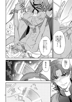 Page 35 of Boku wa Kimi to Sekai o