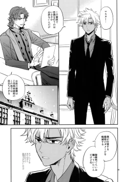 Page 40 of Boku wa Kimi to Sekai o