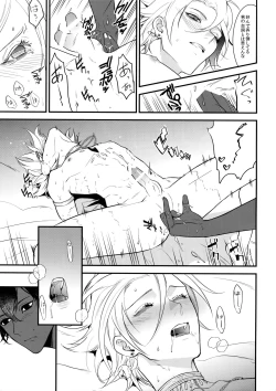 Page 16 of Eden Romantica