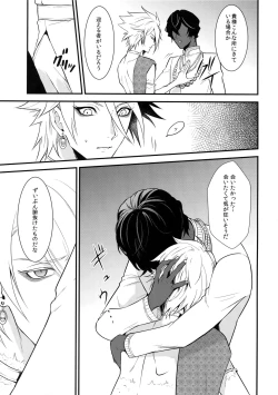 Page 26 of Eden Romantica