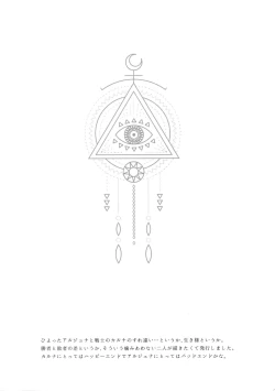 Page 3 of Eden Romantica