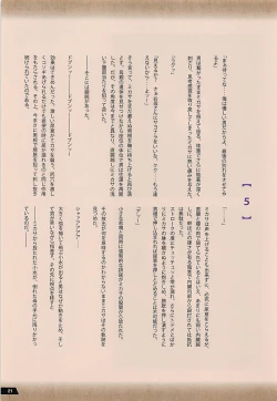 Page 20 of Kyojin no Kumotsu-tachi Mikasa Hen