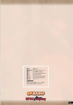 Page 49 of Kyojin no Kumotsu-tachi Mikasa Hen