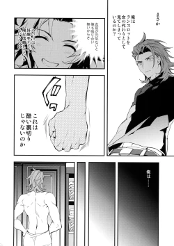 Page 13 of Ore no Shukumei no Rival ga Kawaisugite Komaru